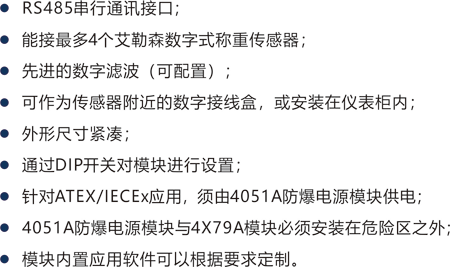 4X40 串行通訊模塊 技術特性.png